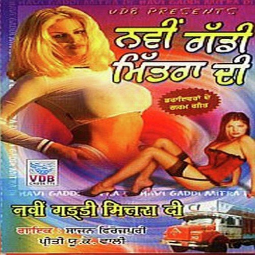 Navi Gaddi Mitran Di - Sajan Ferozpuri, Preeto Uk Wali
