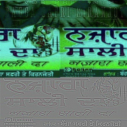 Turi Naal Gut Libadi - Bagga Safri, Kiranjoti