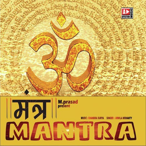 Shri Hnuman Mantra - Brijesh Shandilya