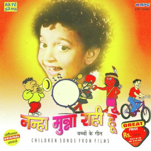 Luk Chhip Luk Chhip Jao Na - Brijesh Shandilya