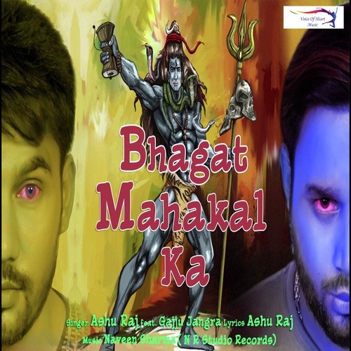 Bhagat Mahakal Ka - Ashu Raj, Gajju Jangra