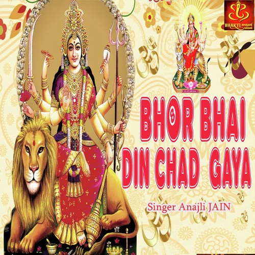 Bhor Bhai Din Chad Gaya - Anjali Jain