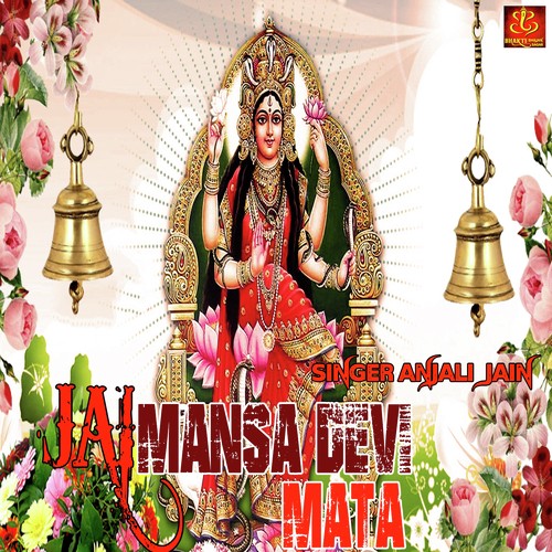 Jai Mansa Devi Mata - Anjali Jain