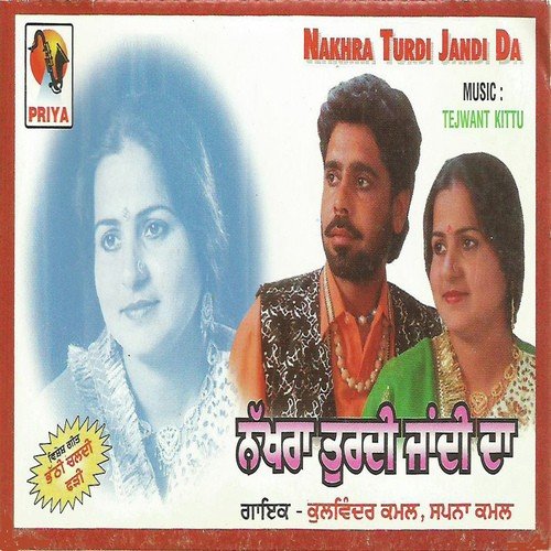 Hasdi Wasdi Reh - Kulwinder Kamal