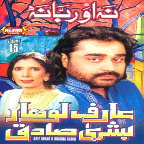 Nikke Nikke Hounde - Arif Lohar, Bushra Sadiq