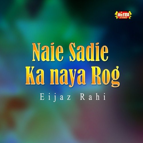 Nasiba Naal Pyar Milda - Eijaz Rahi