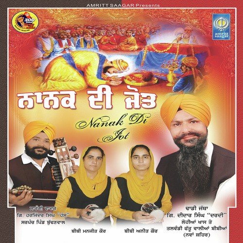 Karna Hai Deedar Guraan Da - Dhadi Didar Singh Dardi