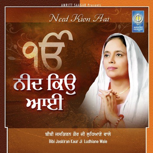 Se Sanjog Karho - Bibi Jaskiran Kaur Ji Ludhiana Wale