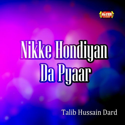 Kon Kare Aetbar - Talib Hussain Dard