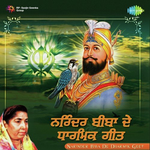 Tutta Hoya Dil Jod De - Narinder Biba