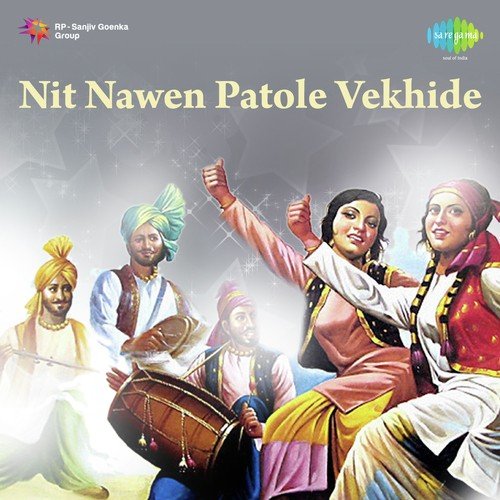 Ohnun Ki Jawab Dewengi - Ajaib Singh Rai, Manjit Kaur