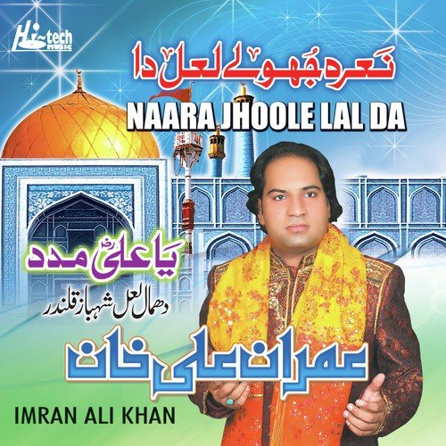 Ya Ali Madad - Imran Ali Khan