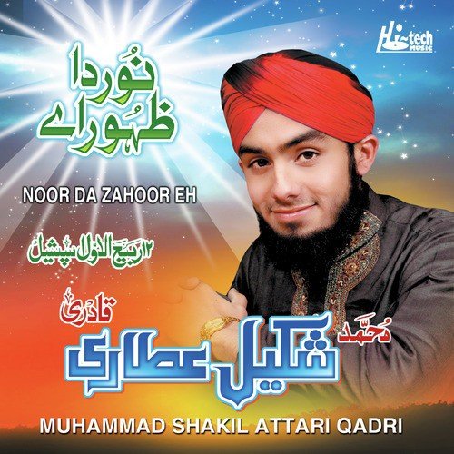 Noor Aaya Noor Aaya - Muhammad Shakil Attari Qadri