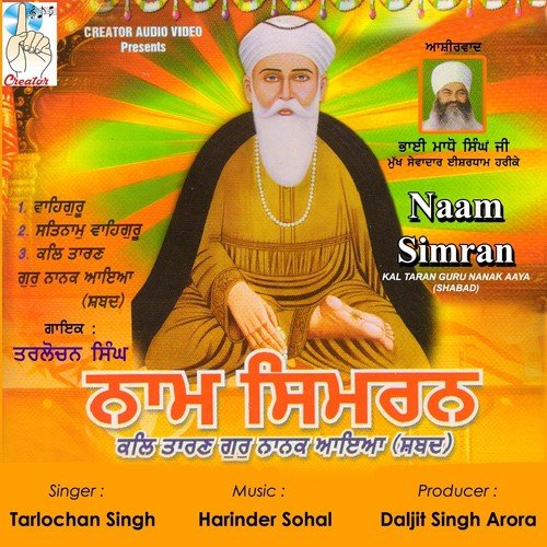 Satnam Waheguru - Tarlochan Singh