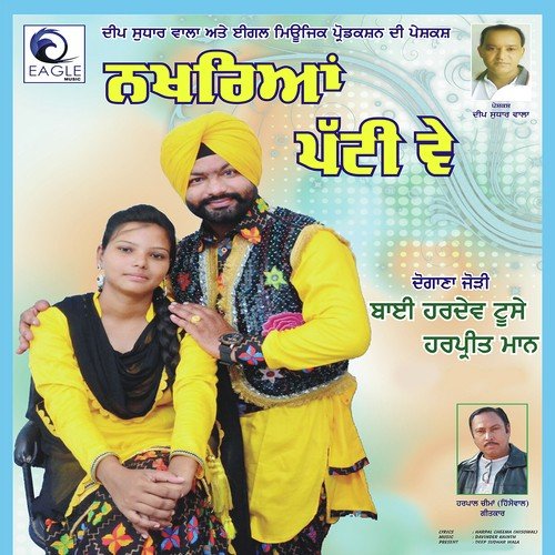 Nakhrea Patti Ve - Bai Hardev Toose, Harpreet Maan