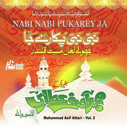 Eh Khuda Eh Khuda - Muhammad Asif Attari