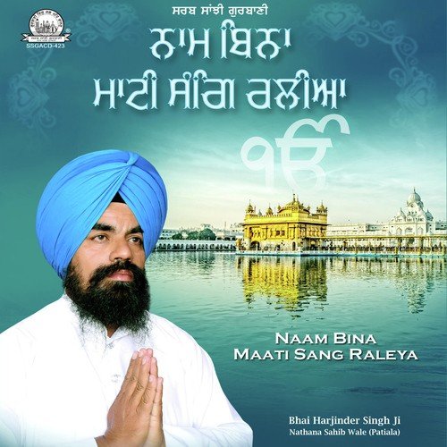 Mere Laalan Ki Sobha - a titleSongs performed by Bhai Harjinder Singh Ji Nathana Sahib Wale (Patiala) class hrefhttpswww.ji