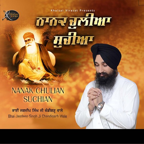 Mohe Pardesan Door Te Aai - Bhai Jagdeep Singh Ji Chandigarh Wale