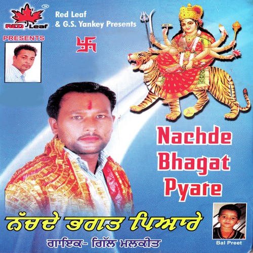 Kar Lao Darshan - Gill Malkeet, Gill Malkeet