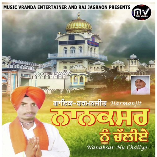 Uth Amrit Vela Ho Gya - Harmanjit