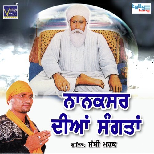 Teri Shakti Tu Jawa - Jassi Mehak