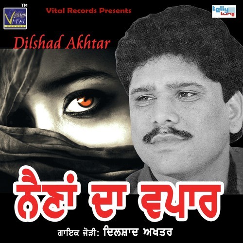 Jawani Mushkil Mildi Ae - Dilshad Akhtar