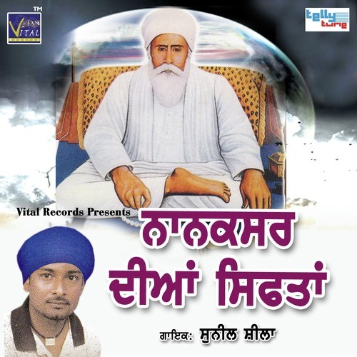 Bandeya Tar Jayenga - Sunil Sheela