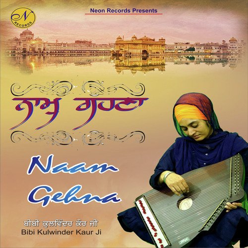 Aavoh Meet Pyare - Bibi Kulwinder Kaur