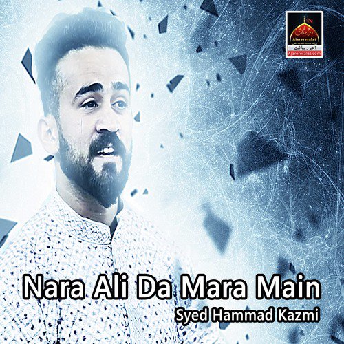 Nara Ali Da Mara Main - Syed Hammad Kazmi