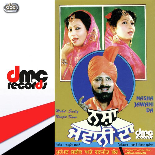 Palle Pe Giya Umar Da Ron - Mohd. Sadiq amp Ranjit Kaur