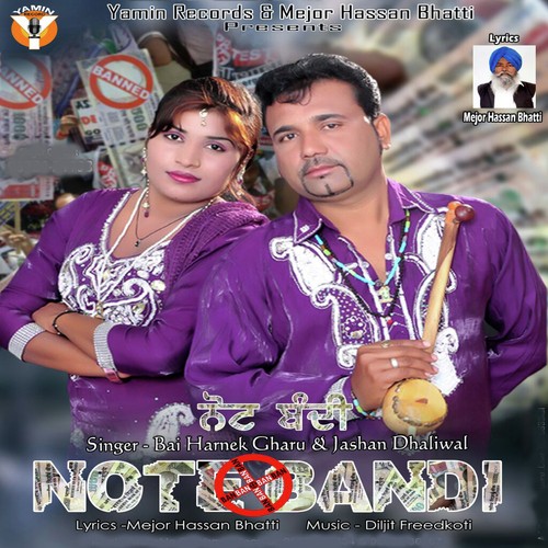 Note Bandi - Bai Harnek Gharu, Jashan Dhaliwal, Bai Harnek Gharu, Jashan Dhaliwal