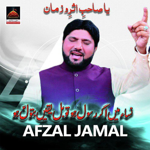 Mola Sab Kay Mola Mehdi Mola - Afzal Jamal
