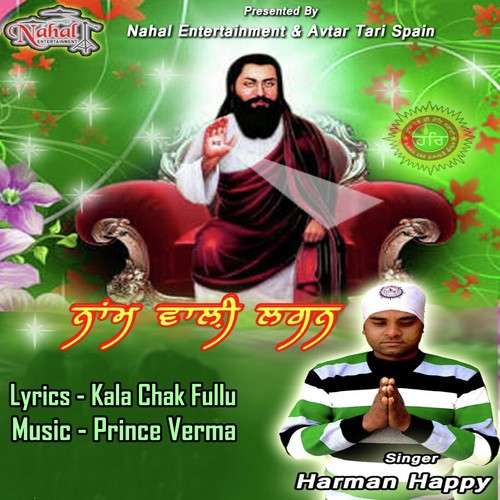 Naam Vali Lagan - Harman Happy