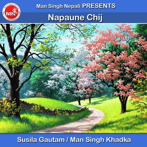 Napaune Chij - Susila Gautam, Man Singh Khadka