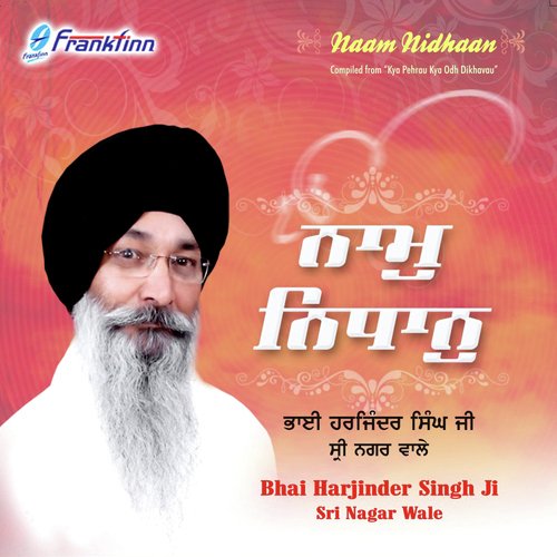 Kya Pehrun Kya Odh - Bhai Harjinder Singh Ji