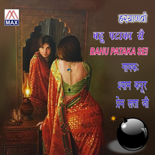 Meri Pasali Mai - Shyam Kapur, Pream Lata Ji