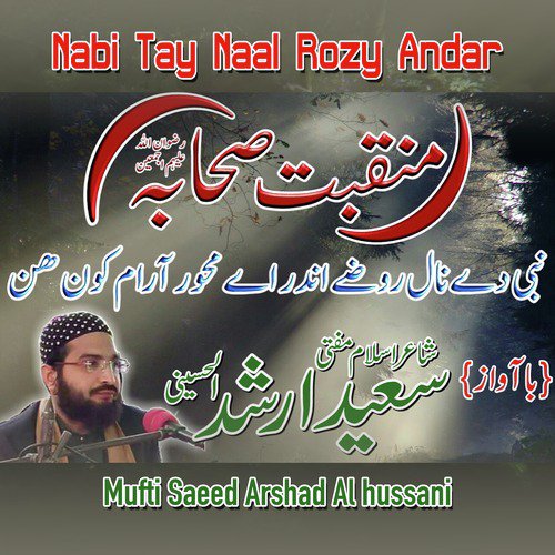 Nabi Tay Naal Rozy Andar - Mufti Saeed Arshad Al hussani