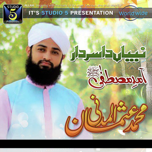 Nahi Konain Main Koi Hamara Ya Rasoolallah - Muhammad Usman Almadni