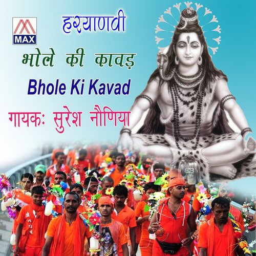 Na Gud Bhole - Suresh Naidhiya