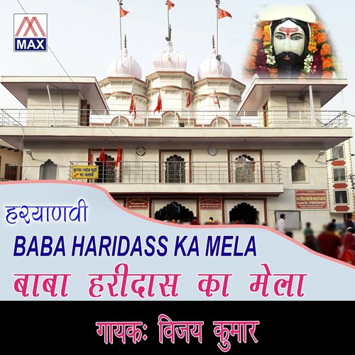 Haridas Ke Pyar - Vijay Kumar