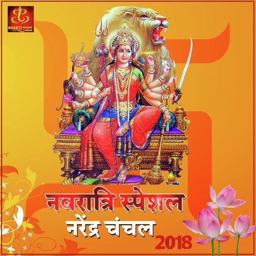 Selfi - Narendra Chanchal