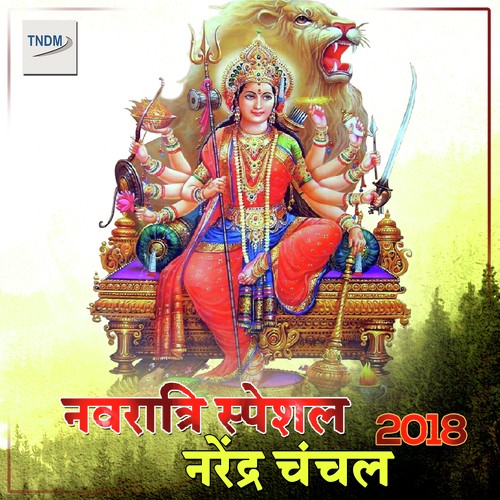 Selfi - Narendra Chanchal