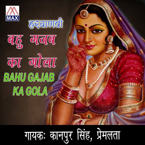 Do Baat Mere - Pream Lata, Kanpur Singh