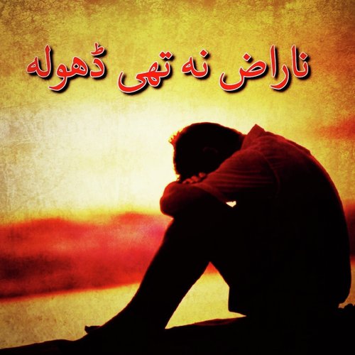 Asan Chun Chun Yaar - Various Artists