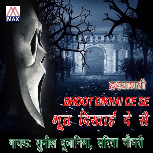 Kon Lugai Se - Sunil Dujniya, Sarita Chaudhary