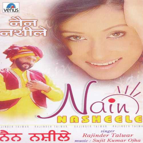Na Chuni Le Surmai - Various Artists