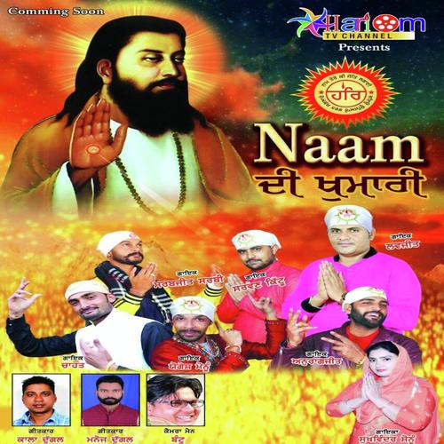 Tere Naam Di - Lovejeet, Yogesh Monu, Yogesh Monu, Anurag Jeet, Sarban Kitta