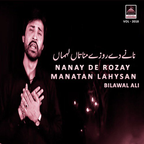 Ro Ro Rubab Haali Jhoolay Nu Jhulaway - Bilawal Ali