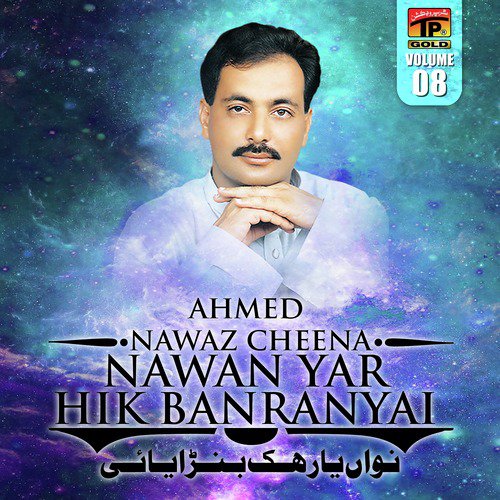 Tayen Laya Hai Patanr Te Dera - Ahmed Nawaz Cheena