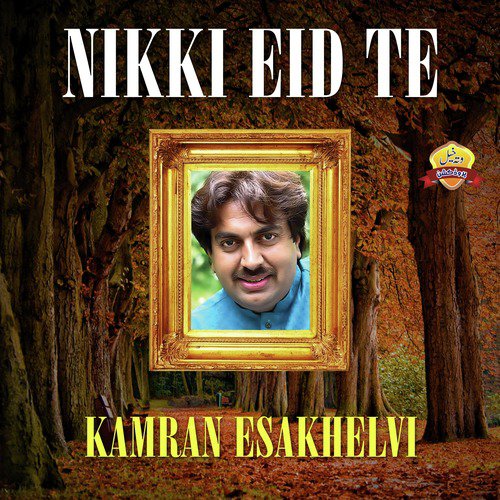 Mera Dhola - Kamran Esakhelvi